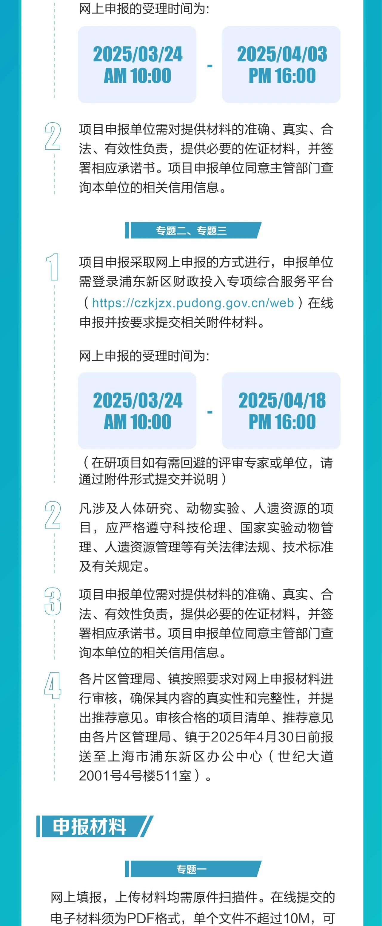 2025317112157830微信图片_20250417112144_3.jpg