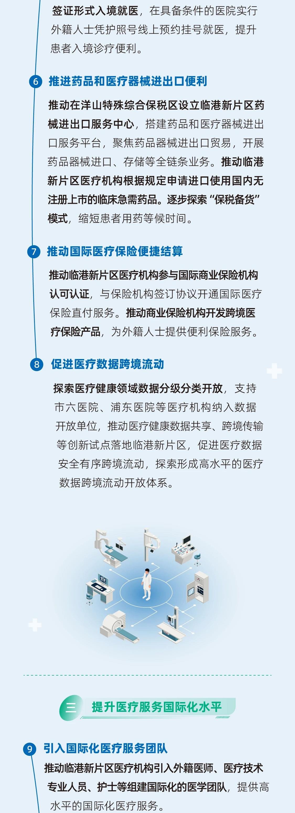 2025324103724740微信图片_20250424103705_3.jpg