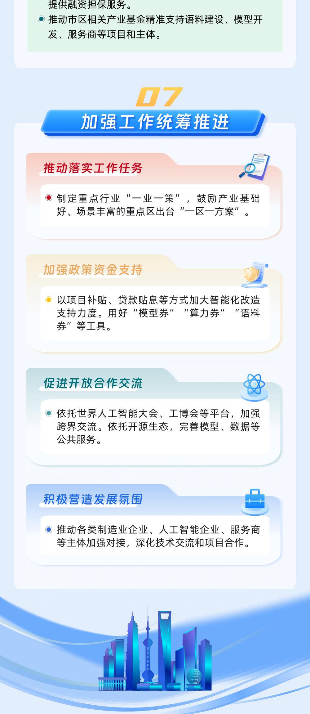2025721163414648微信图片_2025-08-21_163400_329_5.png