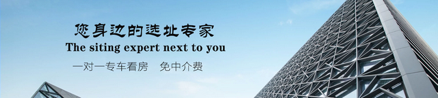 委托找房