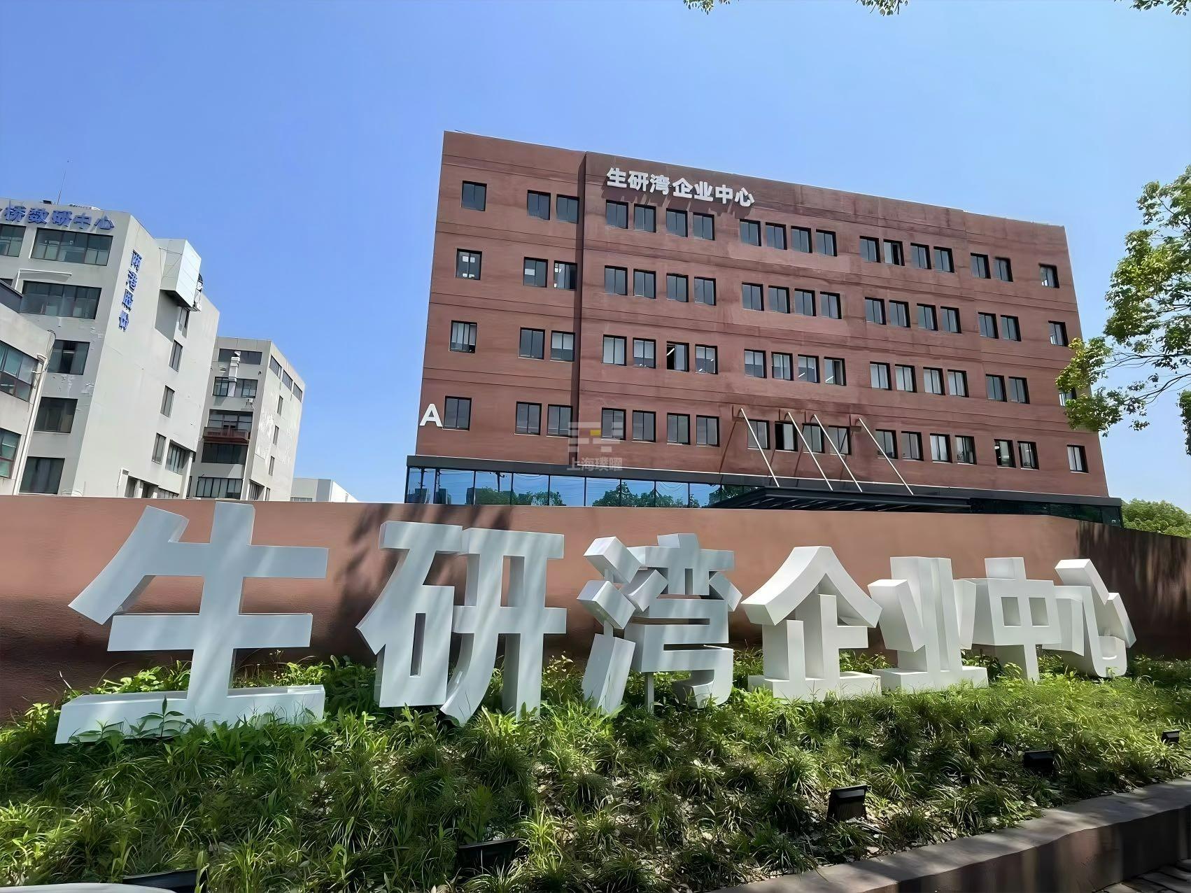 生研湾企业中心